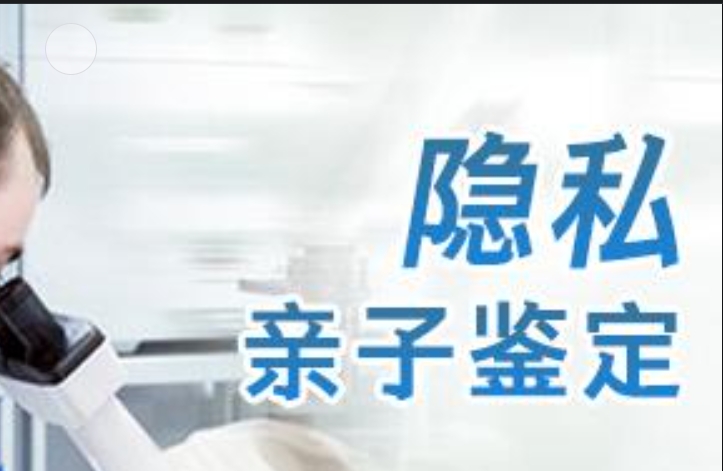 文山隐私亲子鉴定咨询机构